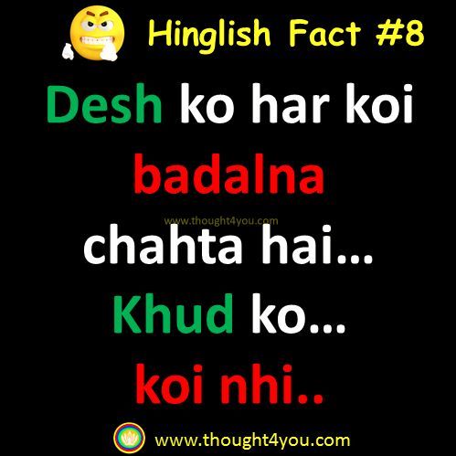 hinglish to hindi